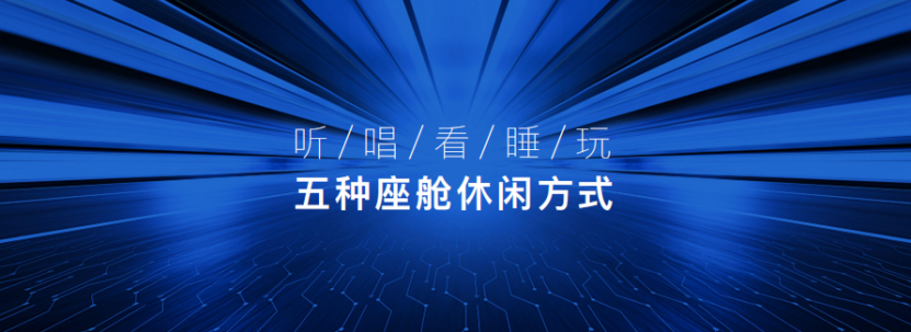 【主新聞稿】【爆點】歐尚汽車發(fā)布智慧快樂座艙，汽車機器人歐尚Z6內飾公布1324.png